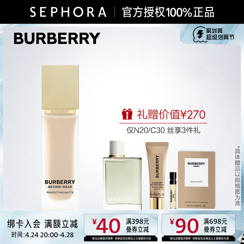 【热荐】高仿巴宝莉粉底液12 _巴宝莉粉底液多少钱