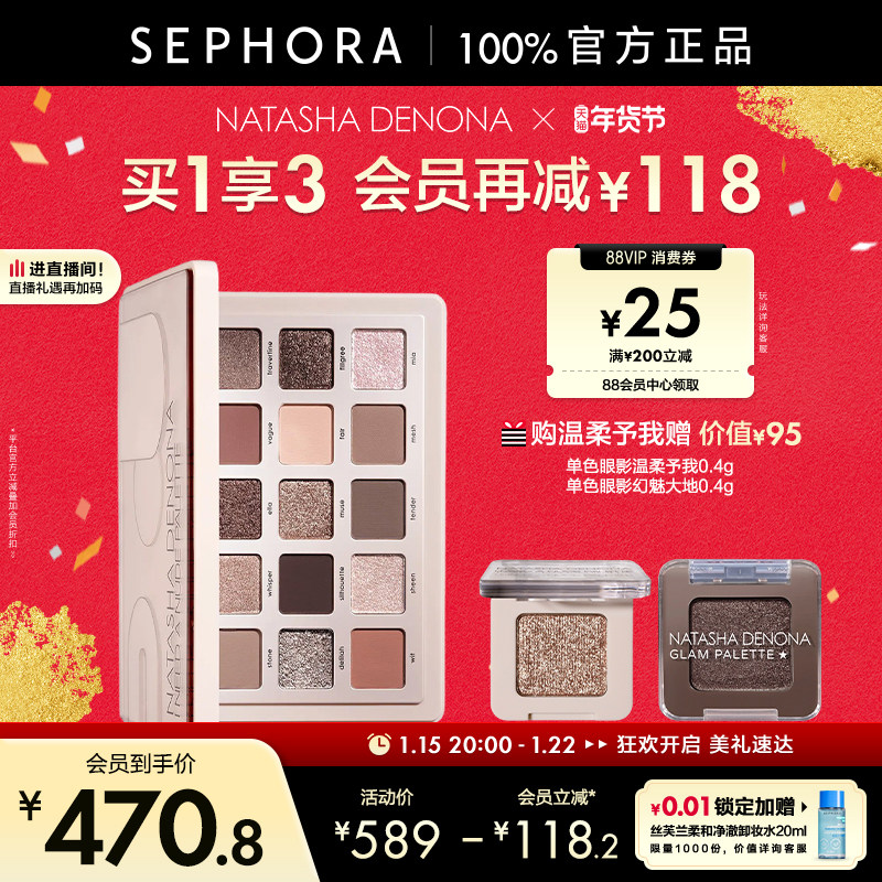 Natasha/娜塔莎十五色眼影盘温柔予我 幻魅大地水泥盘大地色眼影,彩妆/香水/美妆工具,眼影,淘宝优惠券,粉丝福利购,淘宝优惠卷