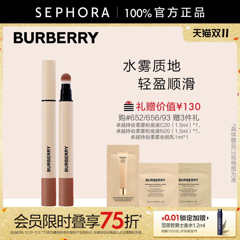 英伦小姐水雾液体唇膏