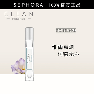 Clean/克霖柔风甘雨浓香水香氛10ml水生花香调官方正品