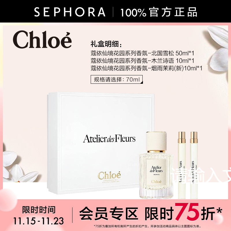 仙境花园系列北国雪松典雅礼盒