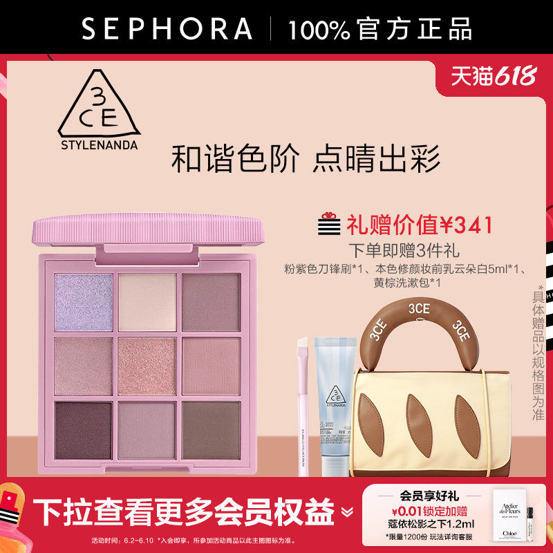 3CE/三熹玉织色眼影盘氛围感妆容质地丰富9颗和谐色阶官方正品