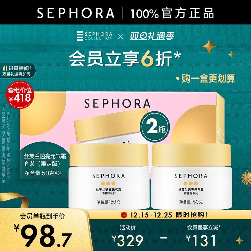 Sephora/丝芙兰柠檬籽元气霜身体素颜霜懒人霜脸部遮瑕裸妆男女士