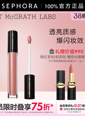 PAT MCGRATH LABS唇蜜轻盈水光质地甜美调色