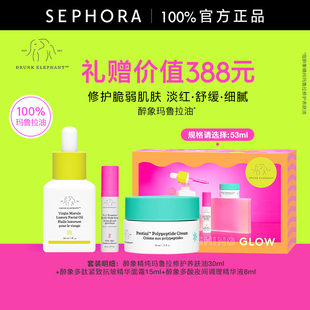 Drunk Elephant醉象精纯玛鲁拉修护养肤油修护以油养肤