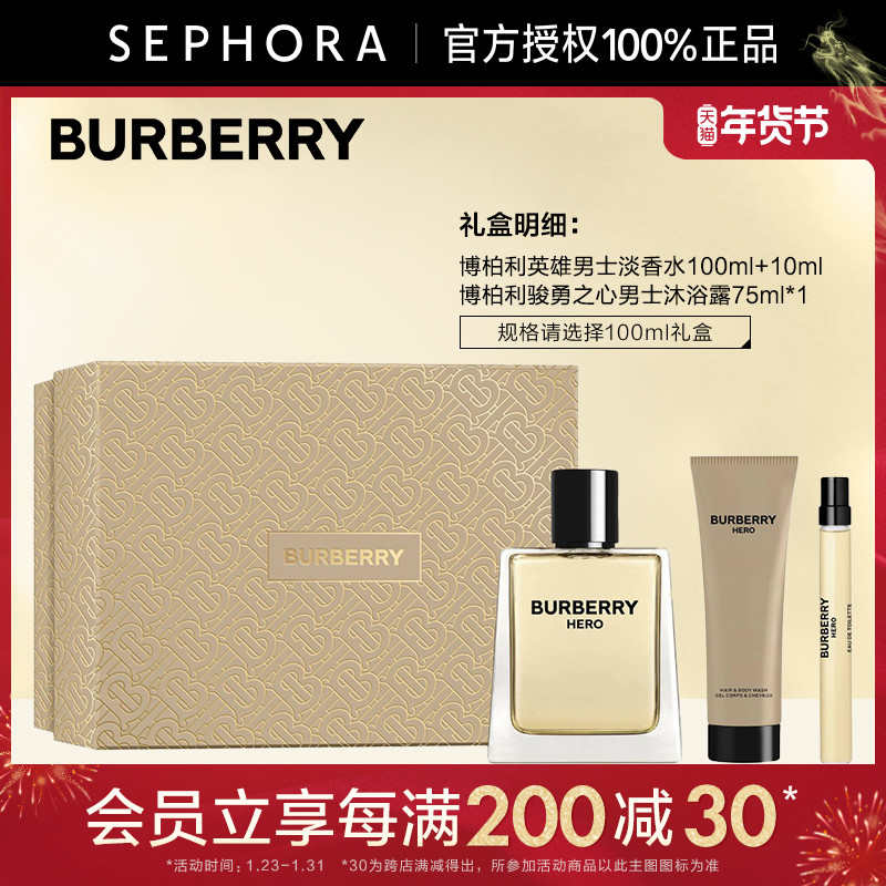 【新品】BURBERRY/博柏利英雄男士淡香水奢享礼盒