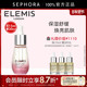 Elemis 修护焕亮官方正品 艾丽美海洋臻萃胶原面部精华油 玫瑰味