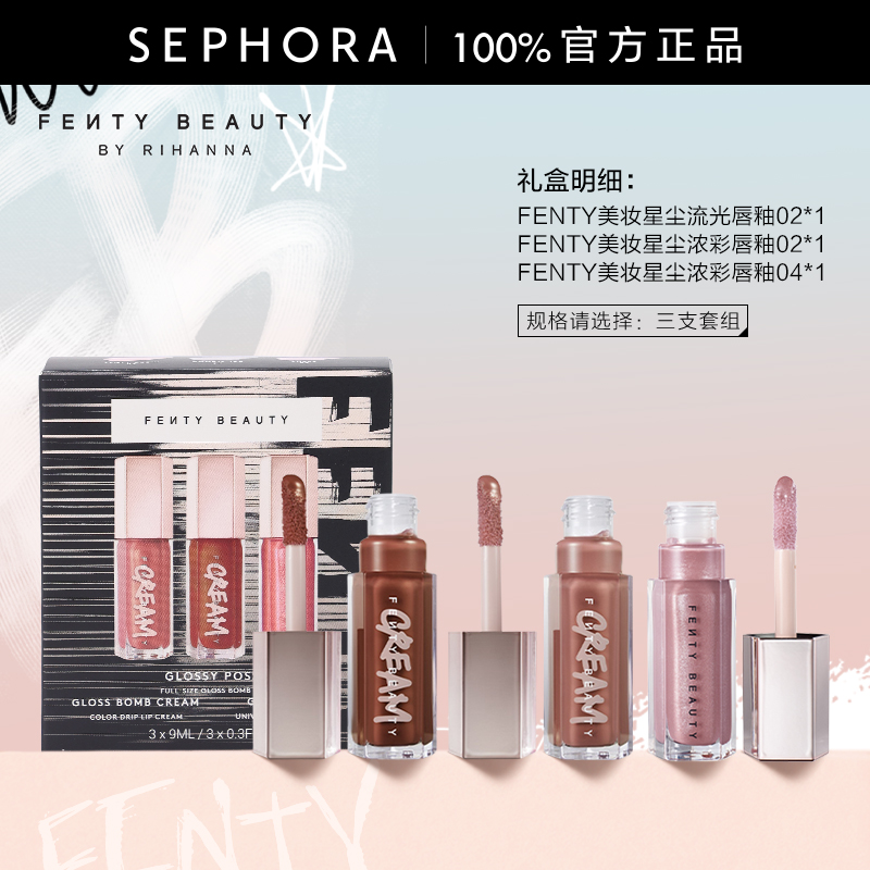 FentyBeauty蕾哈娜浓彩唇釉口红