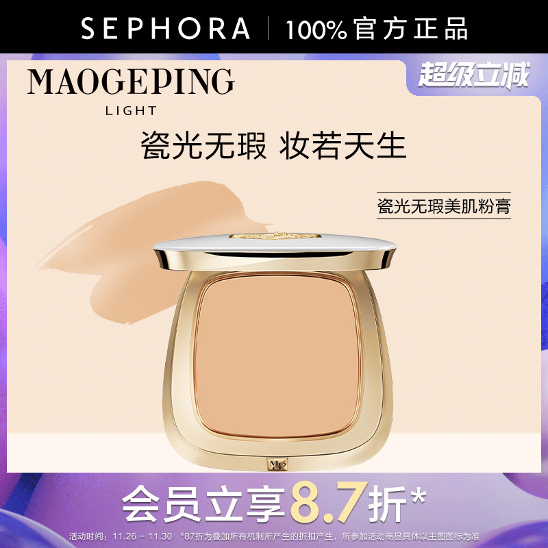 丝芙兰官方旗舰店正品保证