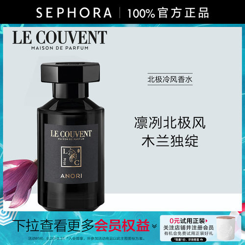 洛蔻芳城市探游系列—北极冷风
