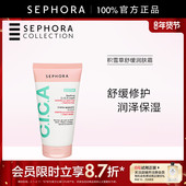 舒缓修护 丝芙兰积雪草舒缓润肤霜润泽保湿 新品 Sephora