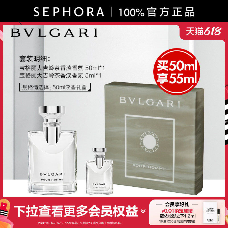 Bvlgari/宝格丽大吉岭茶男士淡香水初恋男友香清新木质调中性香氛