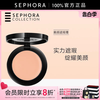 Sephora/丝芙兰美颜正品保证