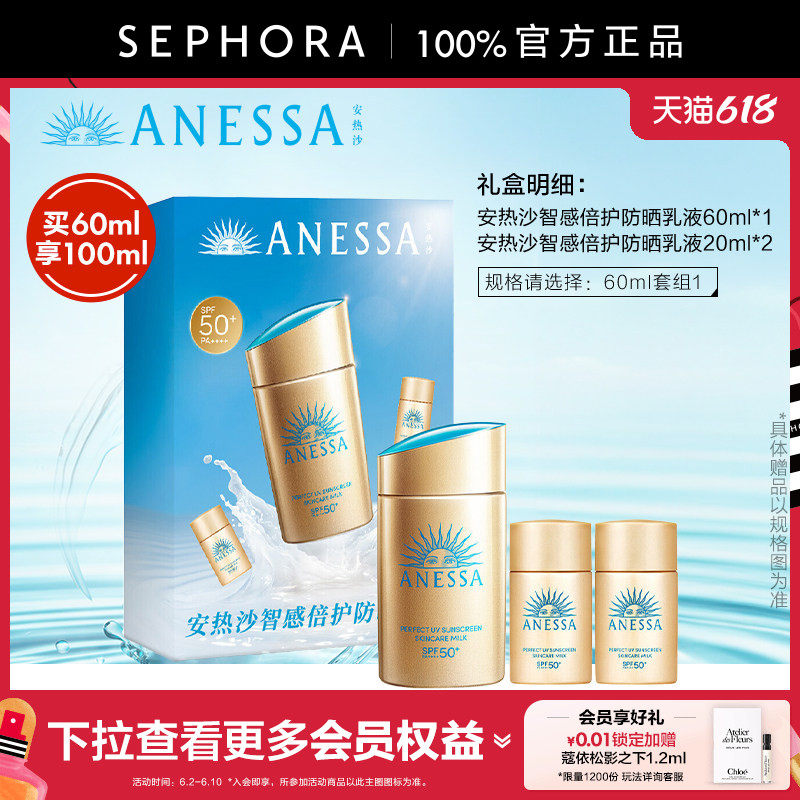 ANESSA/安热沙智感倍护防晒乳液小金瓶SPF50+ PA++++成膜快不粘腻