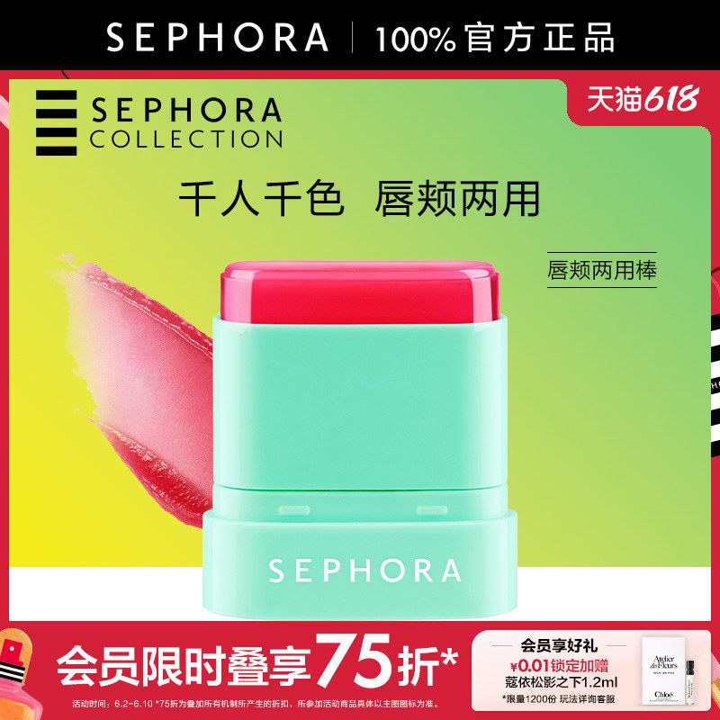 Sephora/丝芙兰唇颊两用棒变色龙腮红膏千人千色果冻质感多种妆效