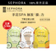 手膜&足膜亲肤舒适 丝芙兰保湿 限时3.9折NE Sephora