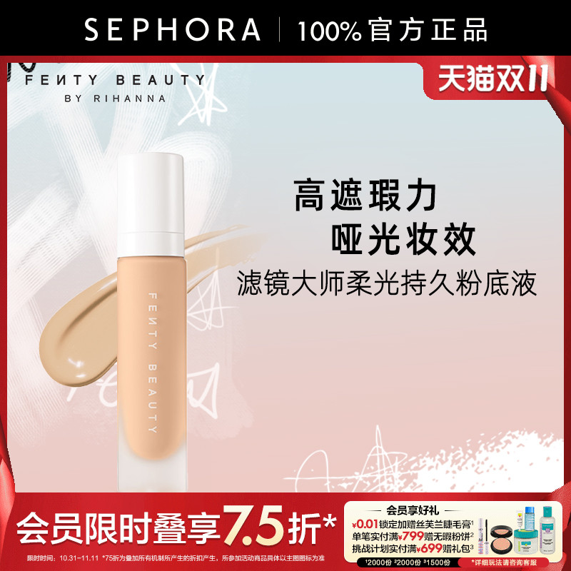 FentyBeauty柔光持久粉底液