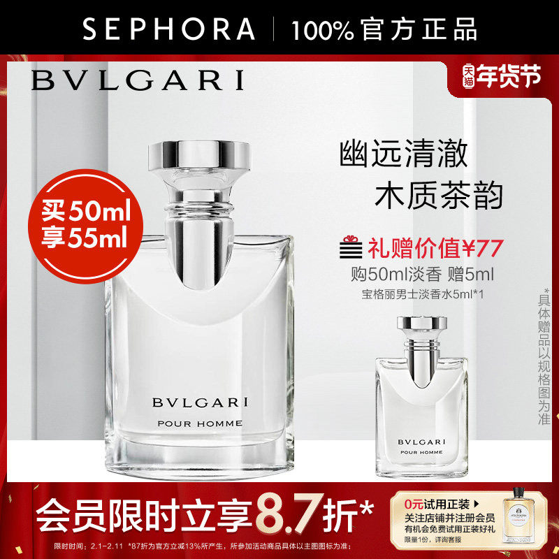 Bvlgari/宝格丽大吉岭茶男士淡香水初恋男友香清新木质调中性香氛