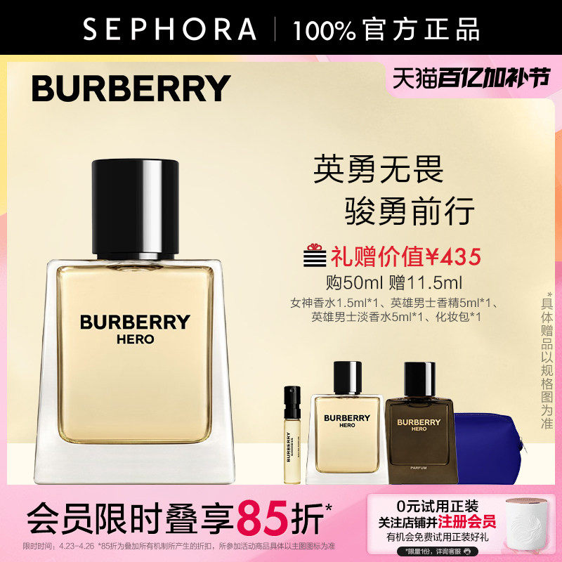 BURBERRY/博柏利骏勇之心男士淡香水清新明朗醇厚沉稳官方正品
