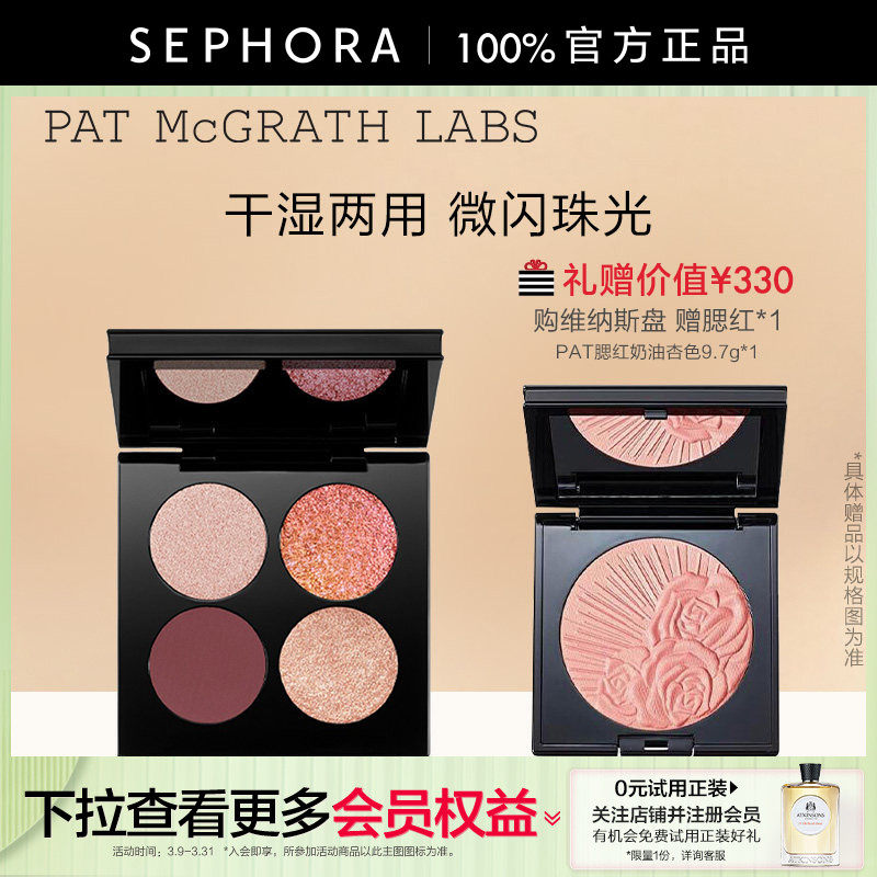 PAT MCGRATH LABS四色玫瑰盘维纳斯盘哑光细闪质地干湿两用眼影盘