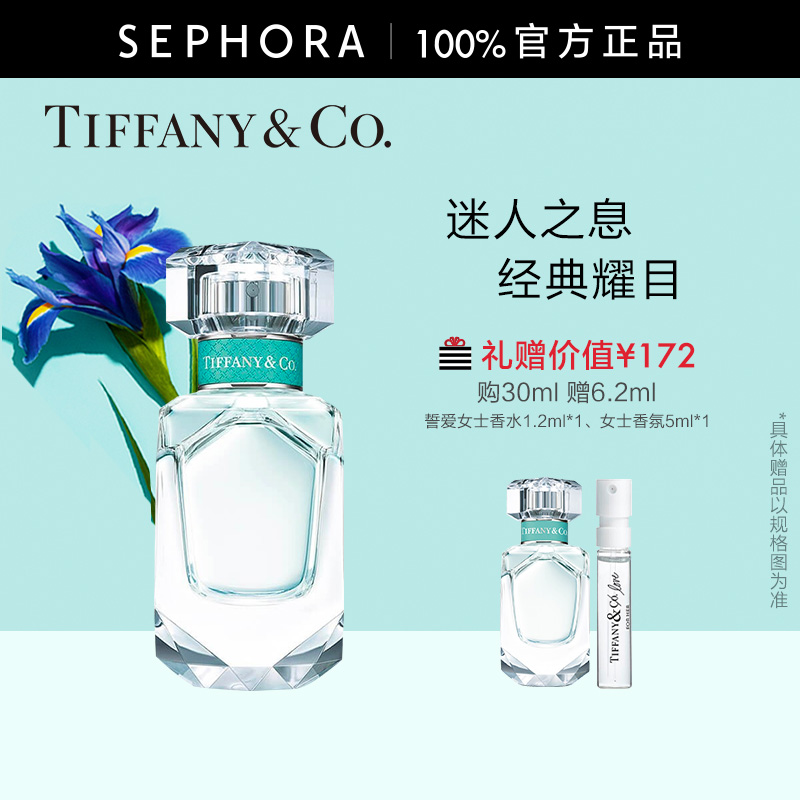 蒂芙尼女士香水钻饰瓶香氛
