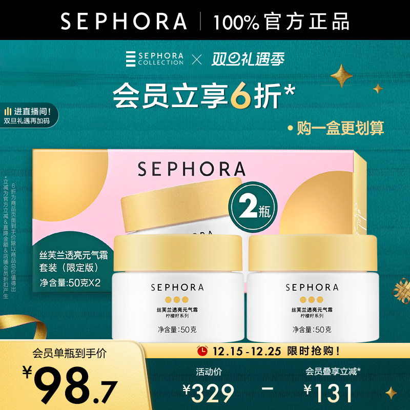 Sephora/丝芙兰柠檬籽元气霜身体素颜霜懒人霜脸部遮瑕裸妆男女士