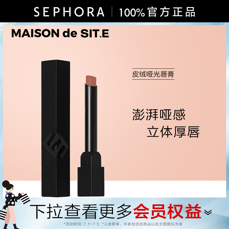 时装屋美妆皮绒哑光厚唇
