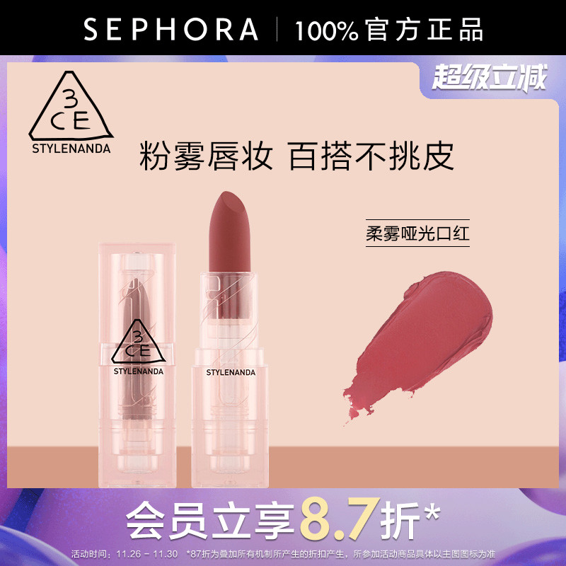 3CE/三熹玉口红滋润不拔干正品