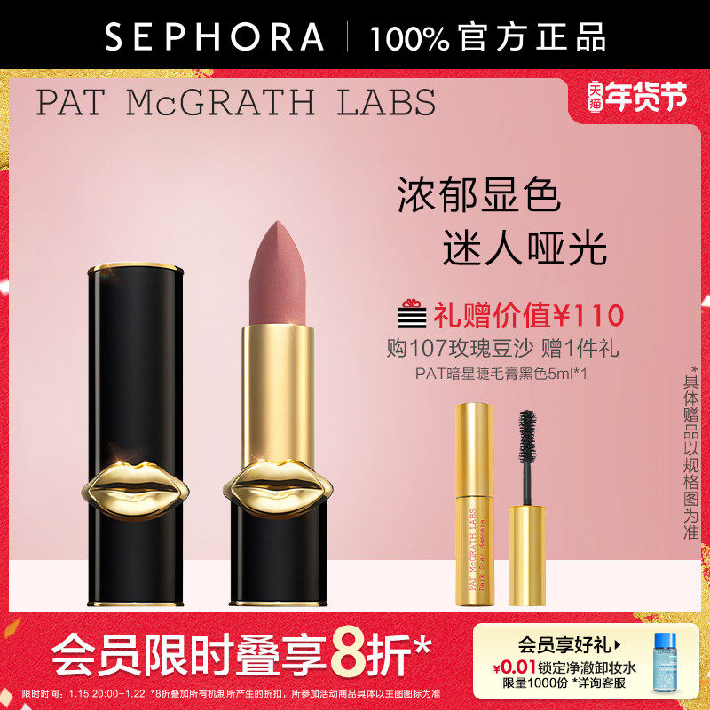PAT MCGRATH LABS黑管柔雾哑光不拔干唇膏口红4g,彩妆/香水/美妆工具,唇膏/口红,淘宝优惠券,粉丝福利购,淘宝优惠卷