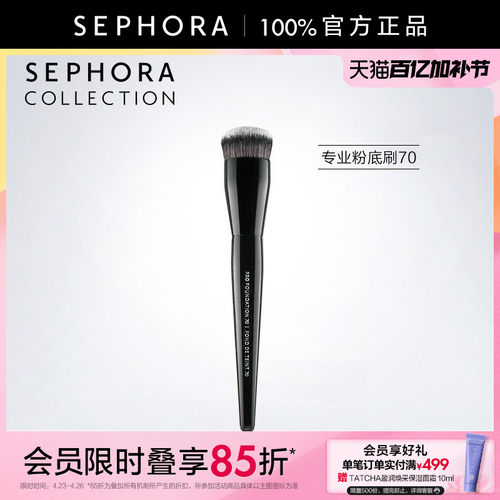 丝芙兰化妆刷面部亲肤不易吃粉