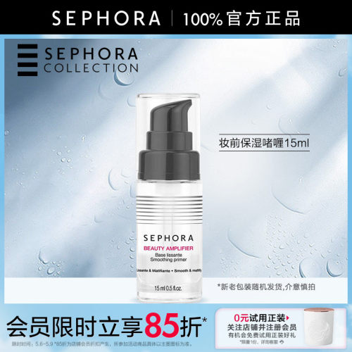 丝芙兰柔焦补水保湿妆前啫喱