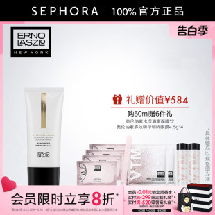 新品 Erno Laszlo 奥伦纳素多重修护防晒乳