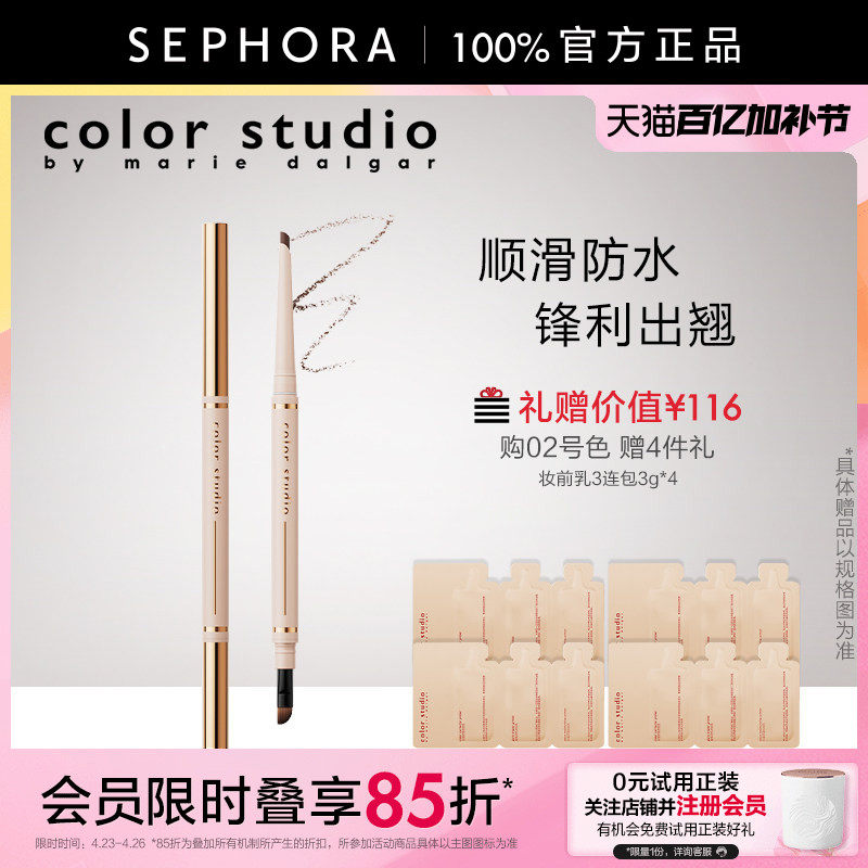 Color Studio/玛丽黛佳色彩工作室巴兹巴兹锋芒毕露眼线胶笔顺滑