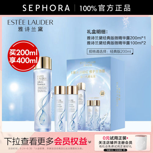 雅诗兰黛樱花水/原生液精华水