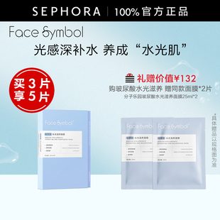 face symbol分子乐园玻尿酸水光滋养面膜光感深补水润泽滋养保湿