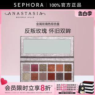 Hills ABH Beverly Anastasia 金属玫瑰色综合盘眼影盘复古显色