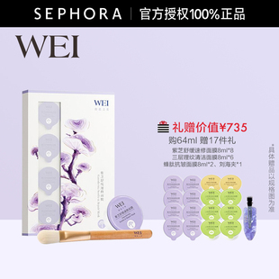 WEI 蔚蓝之美紫芝舒缓速修面膜