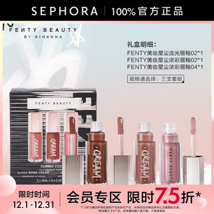 Beauty蕾哈娜星尘浓彩唇釉滋养盈润显色正品 Fenty 优选75折VS