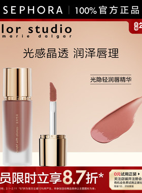 MARIE DALGAR COLOR STUDIO/玛丽黛佳色彩工作室光隐轻润唇精华