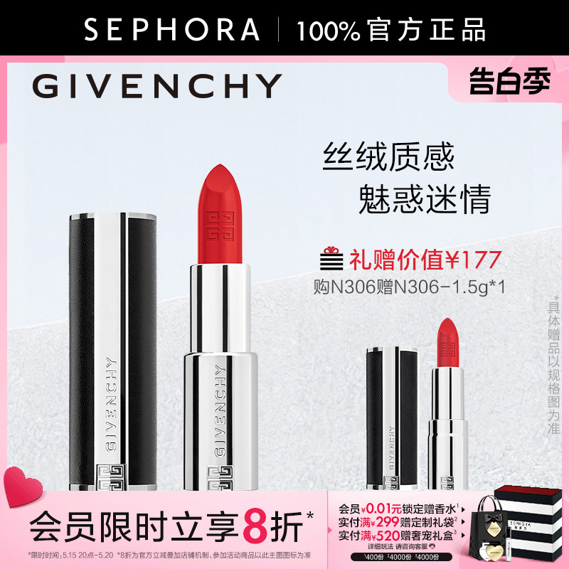 Givenchy/纪梵希高定禁忌唇膏高定小羊皮口红丝缎妆效水润顺滑