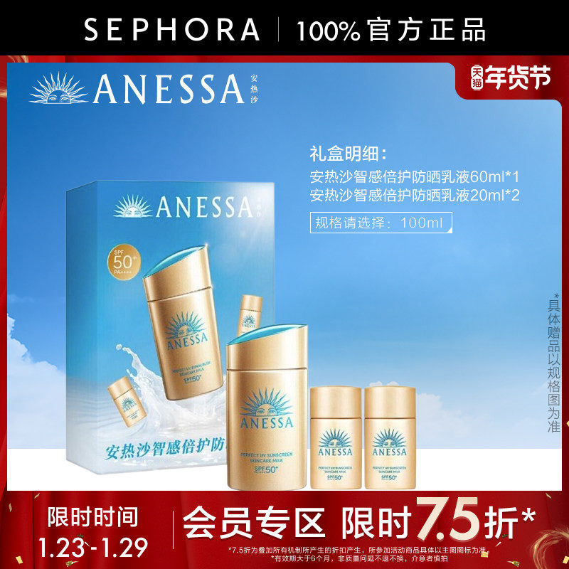 【优选75折VS】ANESSA/安热沙智感倍护防晒乳液SPF50+PA++++,美容护肤/美体/精油,防晒霜,淘宝优惠券,粉丝福利购,淘宝优惠卷