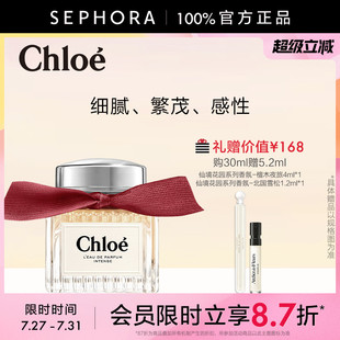 蔻依荒木玫瑰香调香氛香水琥珀木覆盆子官方正品 新品 Chloe