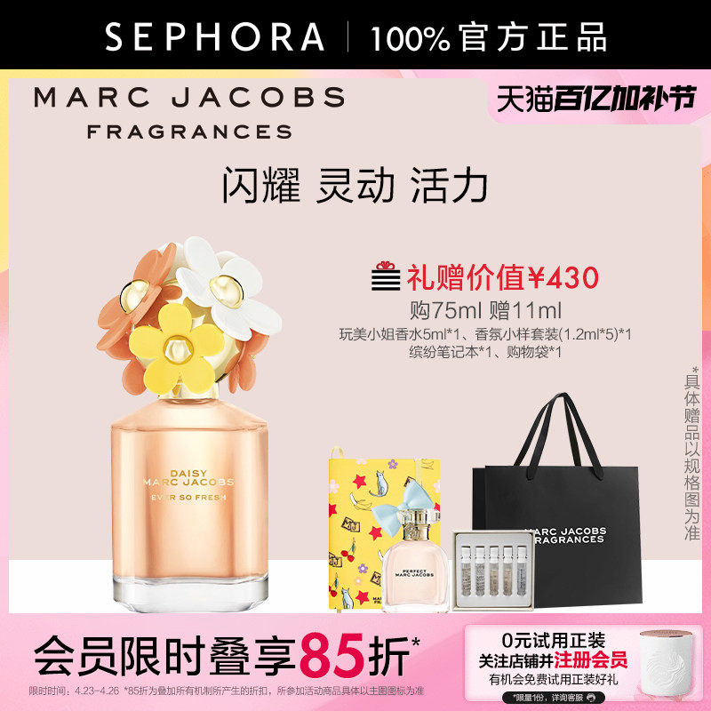 Marc Jacobs/莫杰清新花语淡香水（雏菊造型系列）清新生机活力