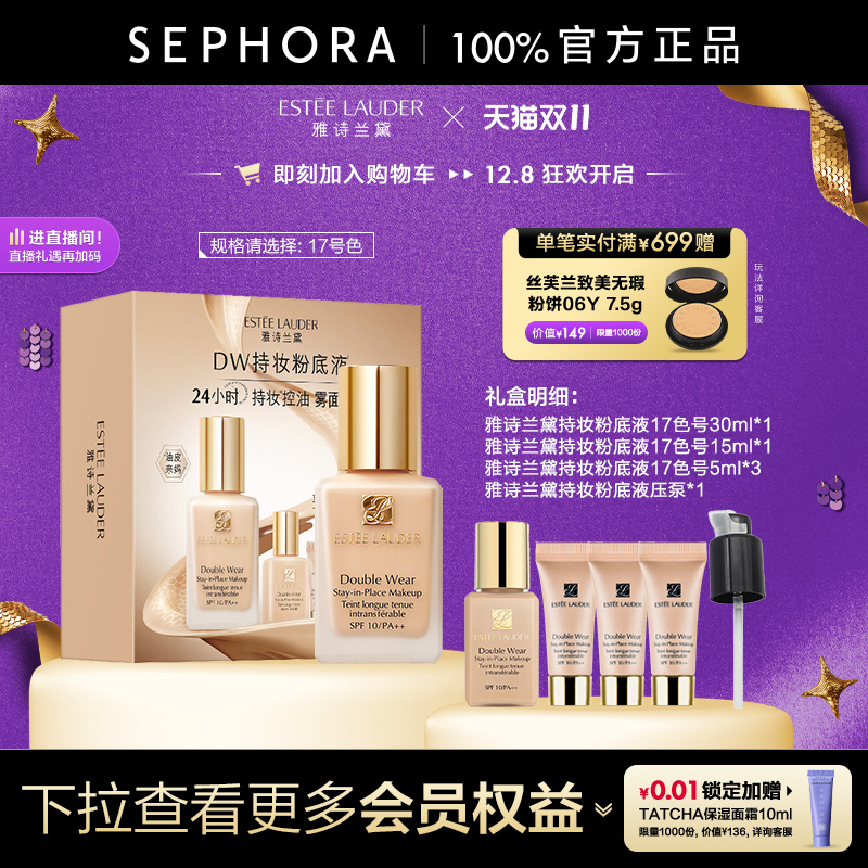 雅诗兰黛DW持妆粉底液雾面控油细腻贴妆不易卡粉焦柔磨皮遮瑕