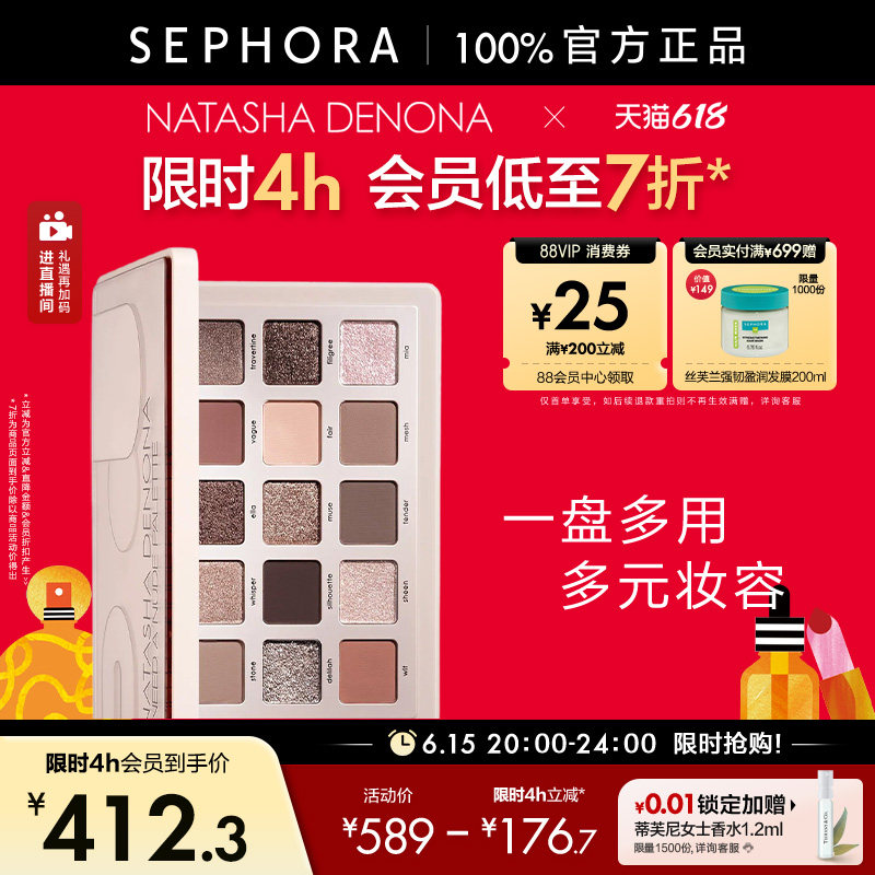 娜塔莎十五色眼影盘温柔予我