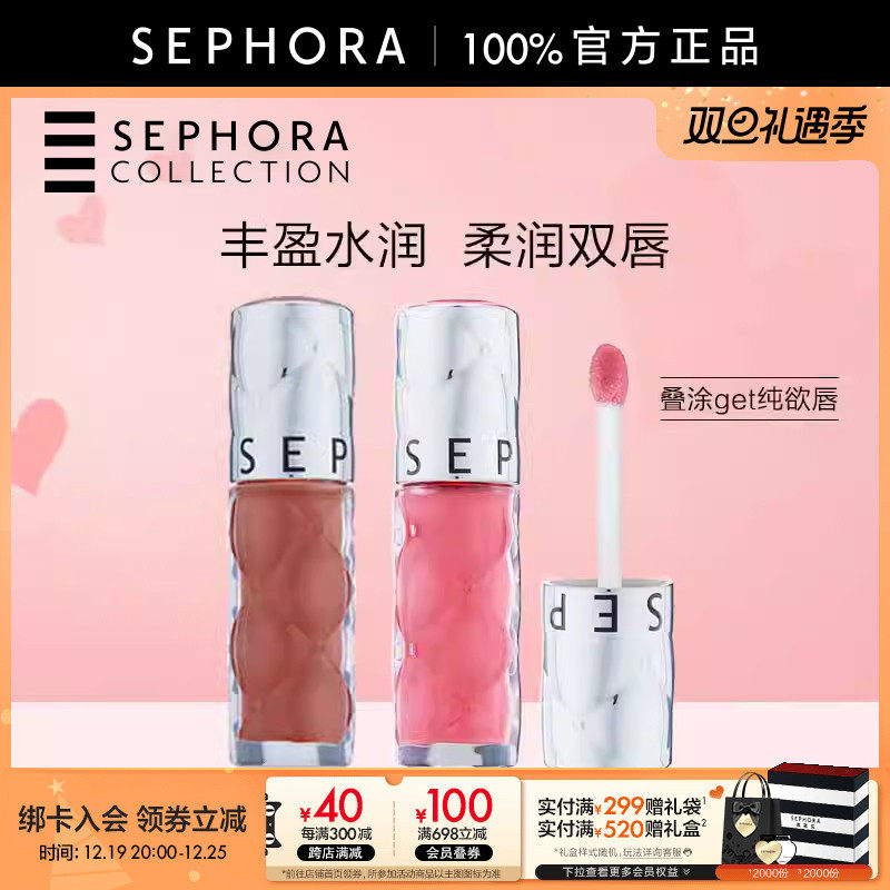 Sephora/丝芙兰丰盈蜜润唇釉镜面水光唇釉02口红女滋润裸色唇釉05