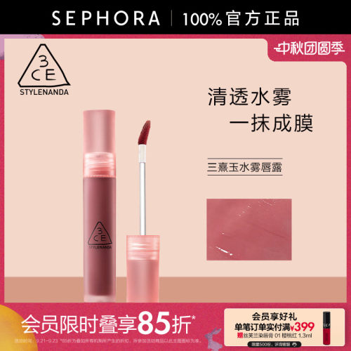 3CE/三熹玉水雾唇釉滋润持久官方