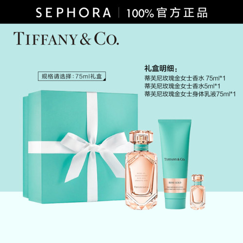 Tiffany&Co./蒂芙尼玫瑰金