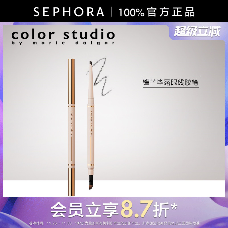 Color Studio/玛丽黛佳色彩工作室巴兹巴兹锋芒毕露眼线胶笔顺滑
