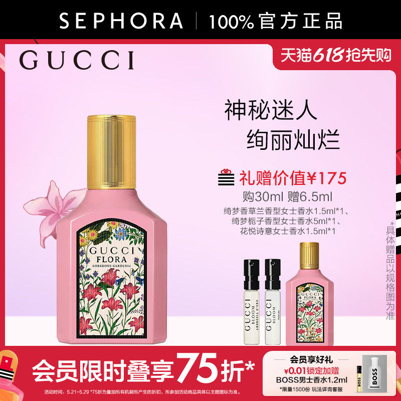 【官方正品】Gucci/古驰绮梦栀子香型女士香水白栀子官方正品